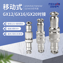 Docking aviation plug GX16 2 core 3 core 4 5 6 7 8 9 10 core male and female plug connector GX12 20