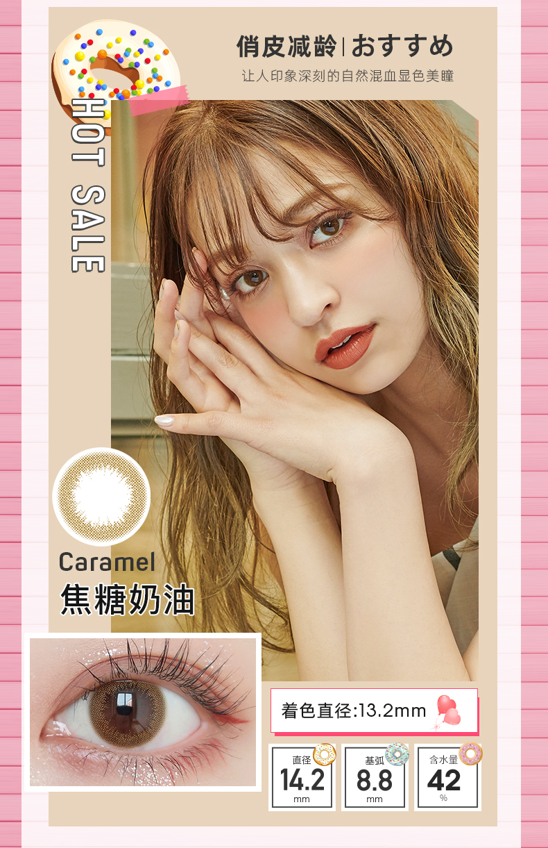 【日本直邮】CHOUCHOU 日抛美瞳 10片 Orange Brown 甜橘蜜茶(棕色系) 着色直径13.2mm 预定3-5天日本直发 度数475