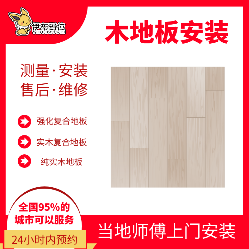 3National wooden floor door-to-door installation services Aluminum alloy skirting outdoor floor wainscoting