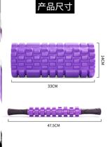 Foam axis muscle relaxation roller roller roller roller calf massage rod thin leg roller rod to pass through the network