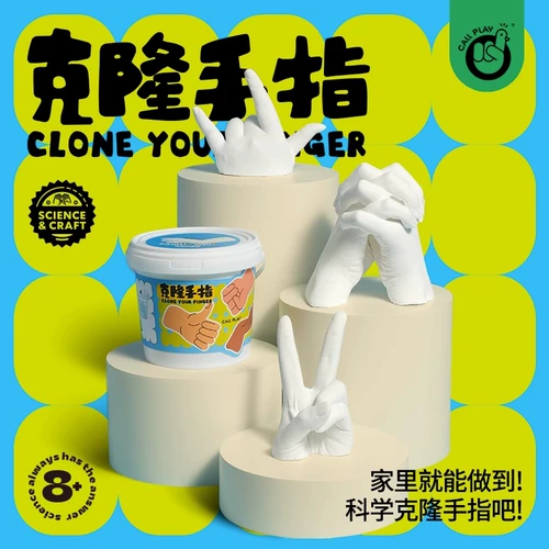 Детская модель рук, маска для рук для экспериментов, сувенир, игрушка, «сделай сам»