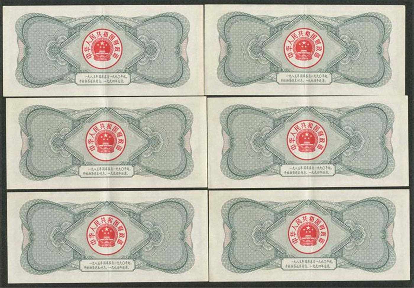 (duckweed) 1985 People's Republic of China treasury bills 100 ten round (6 consecutive numbers) - Taobao