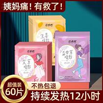 Ai Wei warm baby girls use mother grass heating palace to adjust the flowers and wood