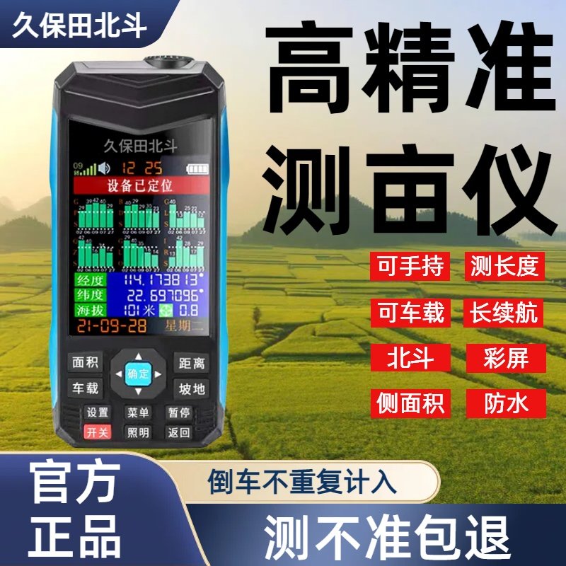 Портативный автомобильный прибор для измерения площади акра Beidou с шестью спутниковыми высокоточными GPS-навигаторами Kubota Six Изображение 1