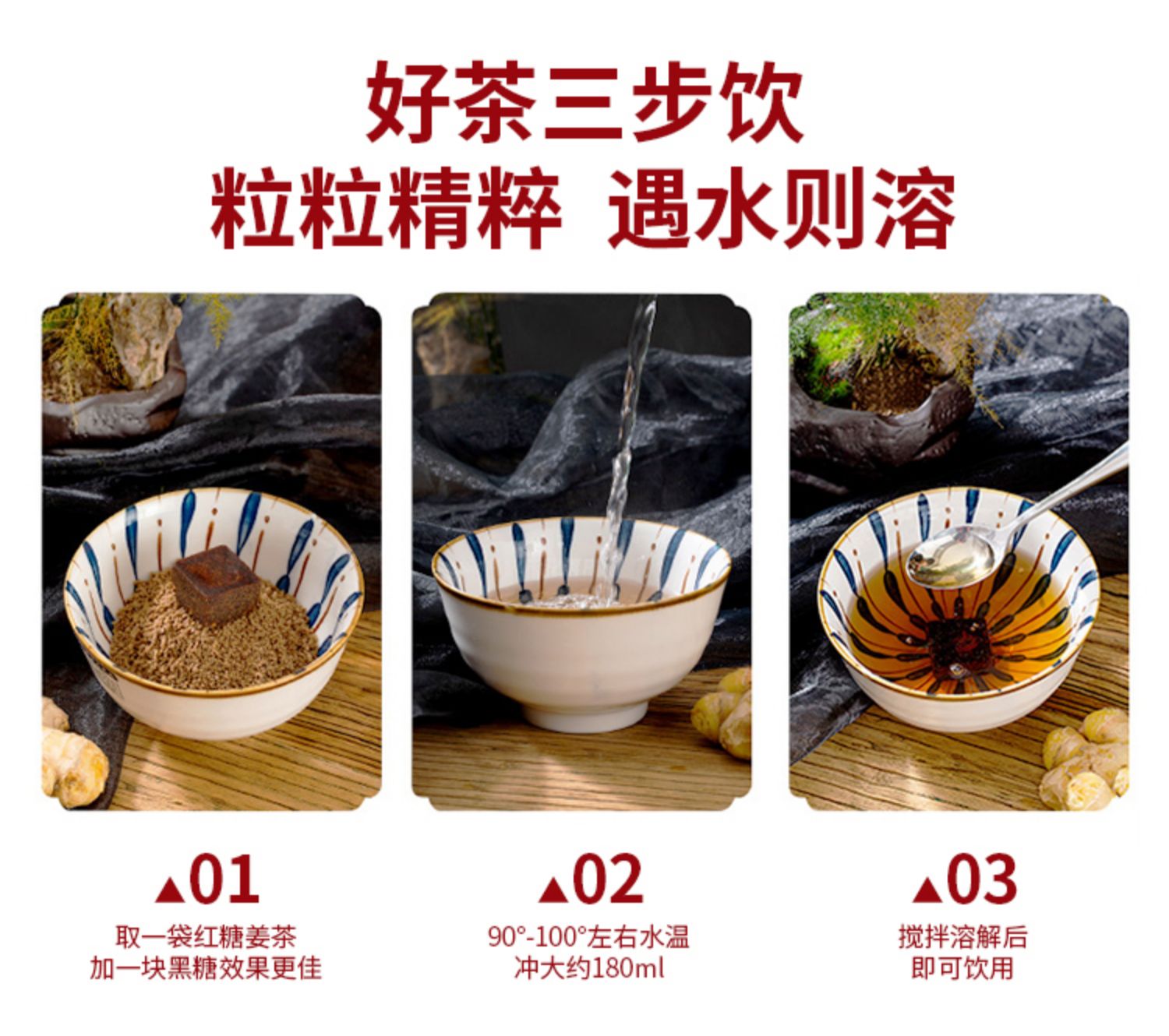 【轩品媛】绿金家园红糖姜茶姜枣汤养身茶