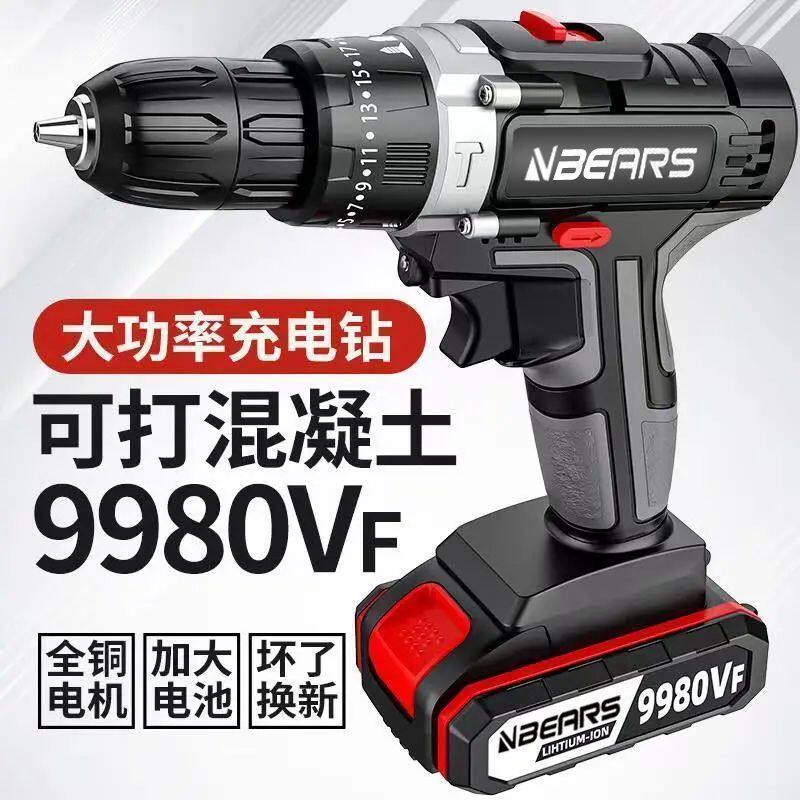 清仓纯铜大功率手电钻锂电双速充电钻冲击钻家用多功能电动螺丝刀