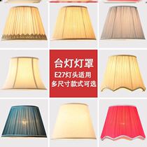Single lampshade shell cover without lamp decoration bedroom American table lampshade anti-thorn eye baby lamp accessories