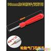 Vacuum Tire Removal Tool Set, Car Tools, Manual Tire Pry Bar, Tire Disassembly Tool, Valve Core Wrench, Clamp