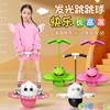 Frog Jumping Ball Kidsren's Bouncing Ball Balance Fitness Artifact Bouncy Ball Kindergarten Kidsren's Bouncing Ball Toy