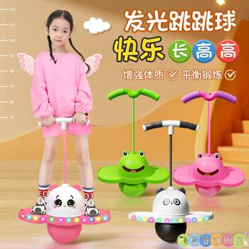 Frog Jumping Ball Kidsren's Bouncing Ball Balance Fitness Artifact Bouncy Ball Kindergarten Kidsren's Bouncing Ball Toy