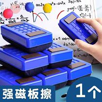 Magnetic whiteboard eraser easy to erase blackboard eraser whiteboard brush childrens dust-free water-soluble chalk classroom teachers special drawing board eraser whiteboard pen eraser large flannel can absorb magnetic blackboard brush