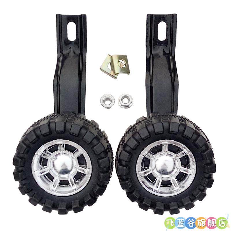 12/14/16/18/ 20inch Children's Bicycle Auxiliary Wheels, Special Side Wheels for Good Children's Bikes, Balance Wheels