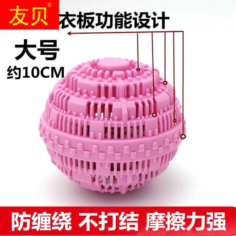 New Large Laundry Ball Anti-Winding Household Washing Machine to Clean Ball Washing Ball Friction Nano-Environmental Protection