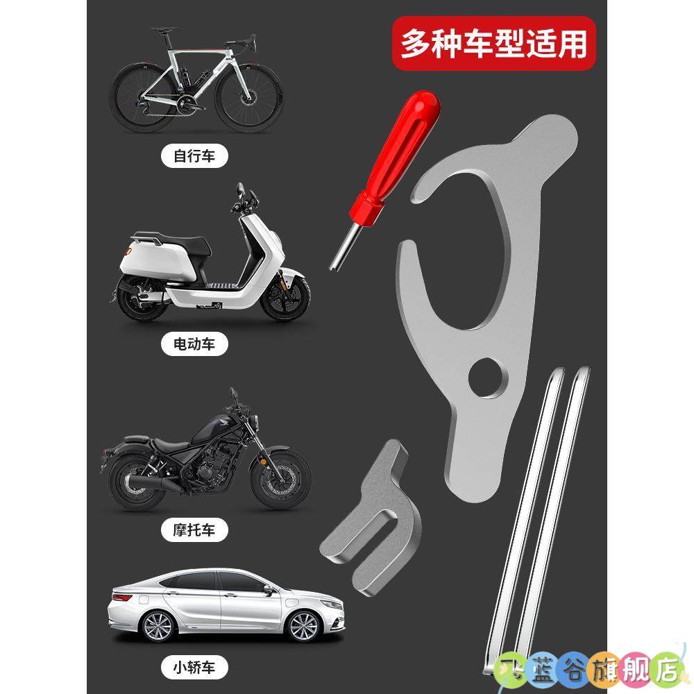 Vacuum Tire Removal Tool Set, Car Tools, Manual Tire Pry Bar, Tire Disassembly Tool, Valve Core Wrench, Clamp