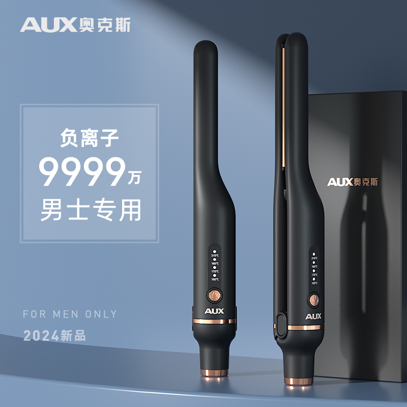 Oaks Small Hair Straightener for Men, Styling Straightener, Men's Curling Iron, Men's Special Short Straight Hair Perm Iron, Electric Hair Straightener