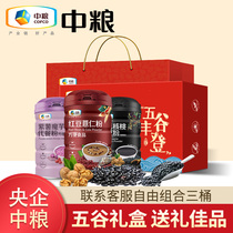 Gift box] COFCO black sesame paste red bean barley rice flour purple potato konjac substitute porridge meal replacement meal full belly food Walnut