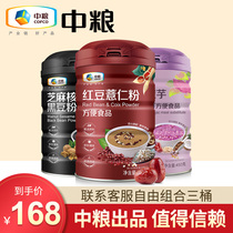 3 barrels] Black sesame paste black sesame powder red bean barley rice flour purple potato powder combination meal replacement meal Full Belly Food Breakfast Nutrition