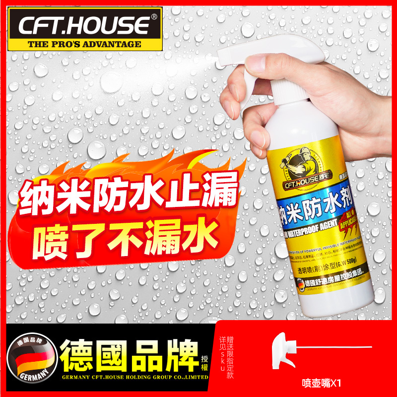 Nano Waterproof Penetrant Type Waterproof Remedial Leakage Material Roof Spray Transparent Concentrated Liquid External Wall Waterproofing Paint-Taobao