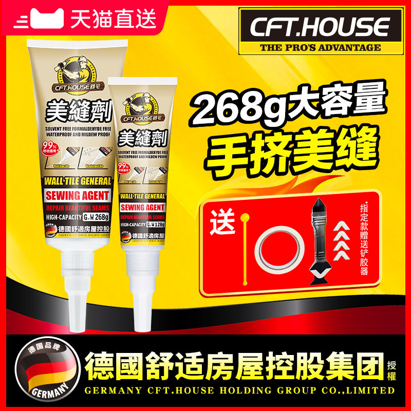 Home Residence Beauty Stitcher Tile Floor Tiles Special Gap Filling Hand-wringing Type God home Sewn Glue Filling agents anti-mildew
