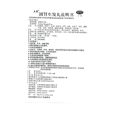 立效 Грушен Шенгфа таблетки 6 мешков с придурками, увеличением волос, печени, дефицитом почек, лысой, питательной кровью почек