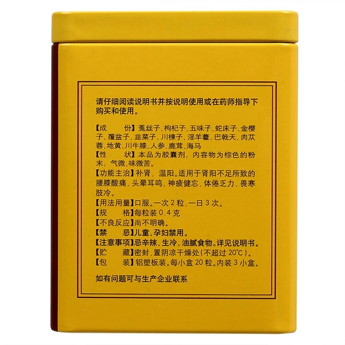 Бази -бази многочисленные капсулы почек 60 капсул, почки, теплые холодные, холодные конечности холодная талия и болезненность колена