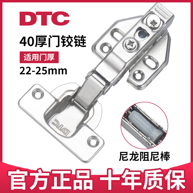 East Tail DTC thick door special hinged aircraft hinge 40 articulated cup damping hydraulic buffer door hinge 25 plate thickness solid wood