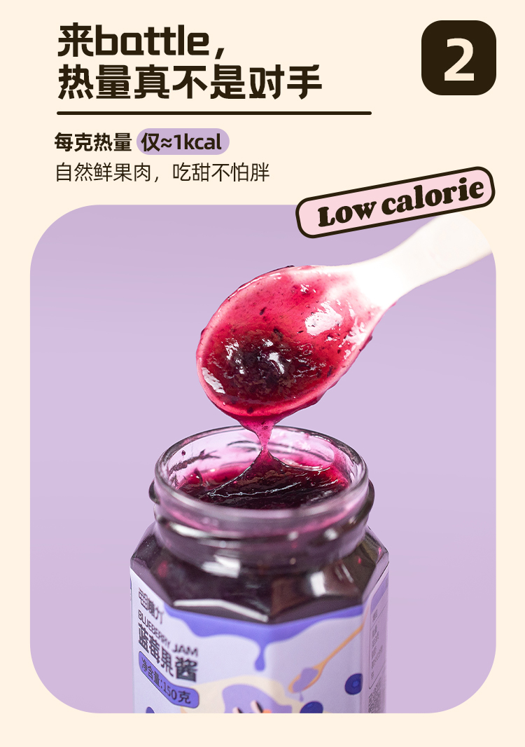 【3瓶仅12.7！】糖力0脂肪即食果酱150g*3瓶