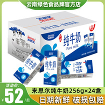 Coming to Sierpure milk 256g x 24 boxes Two whole boxes of Yunnan Dali full fat adult students sleep before bed for breakfast