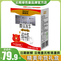 Coming to Siermofi Buffalo pure milk 256g * 12 box full fat whole box special gift gift box with breakfast milk