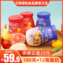 Coming to Siermofi buffalo small yoghurt 180g * 12 bottles of whole box batch price West grapefruit pineapple original taste Grand Richette