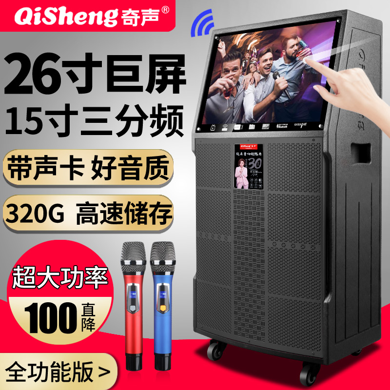 Chic Square Dance Sound Band Display Screen Large Screen Volume Outdoor Speaker K Song Portable KarookAll
