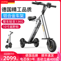 tomofree Portable mini foldable electric scooter for women small three-wheeled ultra-light lithium battery scooter