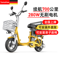TOMOFREE electric bicycle small car Ultra-light takeaway electric car Lithium battery portable power battery car
