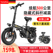 Germanys new national standard folding electric bicycle lithium battery small driving electric car battery car motorcycle mini