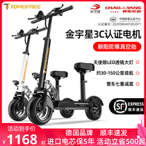 German electric scooter mount folding electric car generation driving two-wheeled scooter Small car Mini battery car