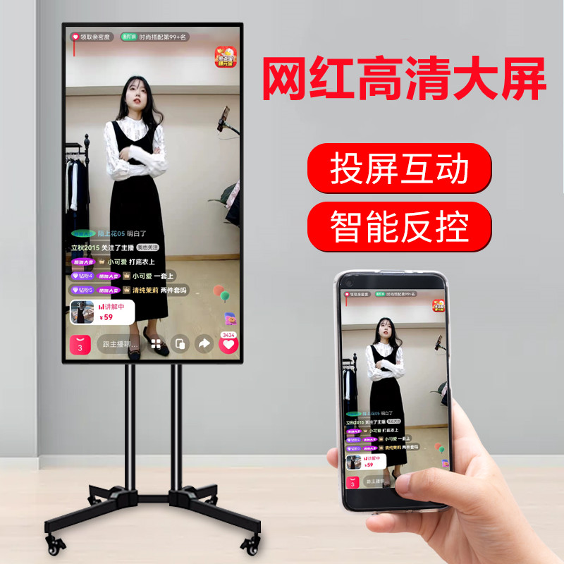 Mobile live broadcast large screen Douyin Kuaishou wireless projection interactive large screen mobile phone projection touch teaching all-in-one machine