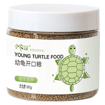 Small turtle feed hatchling turtle food open food special food for turtle seedlings grass turtle alligator Brazilian tortoise and turtle general purpose