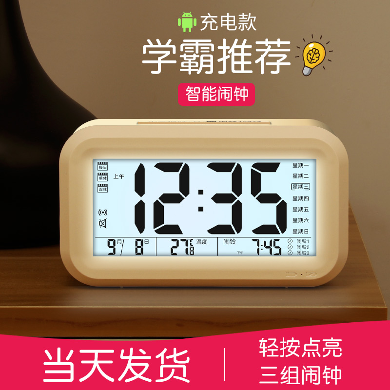 Keshide electronic alarm clock students use bedside simple smart clock multi-function mute desktop alarm bell large volume