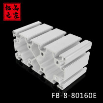 Industrial European standard aluminum alloy 80160E large rack equipment frame Heavy instrument frame Exhibition frame Aluminum profile