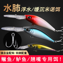 Scuba Luya bait lures long-tongued Mino floating Mino bait designed to kill novices fishing mandarin fish perch god bait