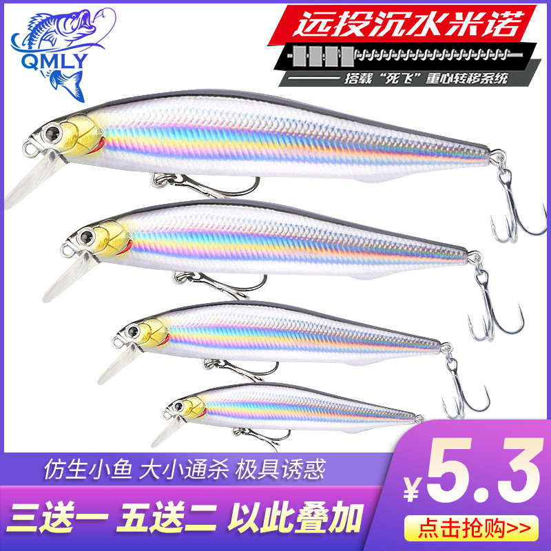 Silver Knife Worm King Mino False Bait Luya Bait Sinks Slowly Sinks into the Water and Throws Cocked Sea bass Mandarin fish lightly kill mini micro objects