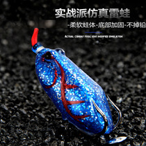 Pro Folk Road Yare-frog Sashimi New Modified Freshwater Duckweed Afar to Bait Black Fish Exclusive to Bait Soft Bait