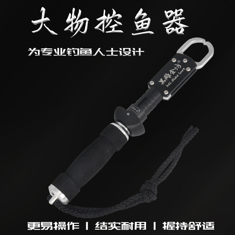 Black Carved Gold Workshop Fish Control Fisher Rotary Leaky control fisher Large-size fish control fisher Lua lengthened fish control