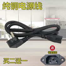 Universal Oaks rice cooker power cord Aucma electric pressure cooker accessories power cord Dongling groove connection