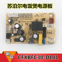 Supor rice cooker power board motherboard CFXB50FC30 CFXB40FC32 CFXB40FC832 brand new