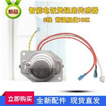 Pentium rice cooker accessories thermistor square cooker universal main thermostat assembly PFF30N-A PFF40N-C