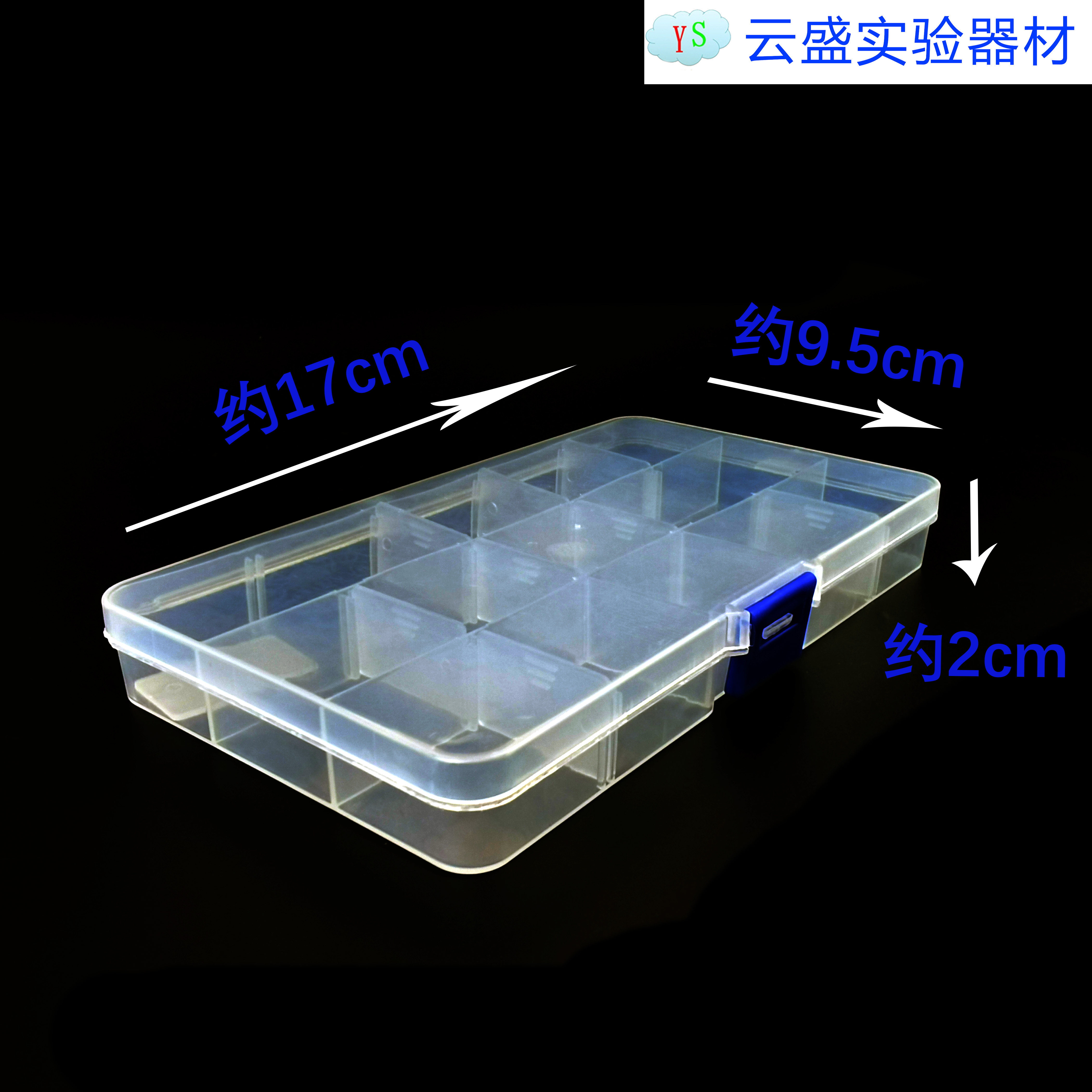包邮贝壳昆虫分类盒 小号可拆分15格透明塑盒 首饰收纳盒分类盒