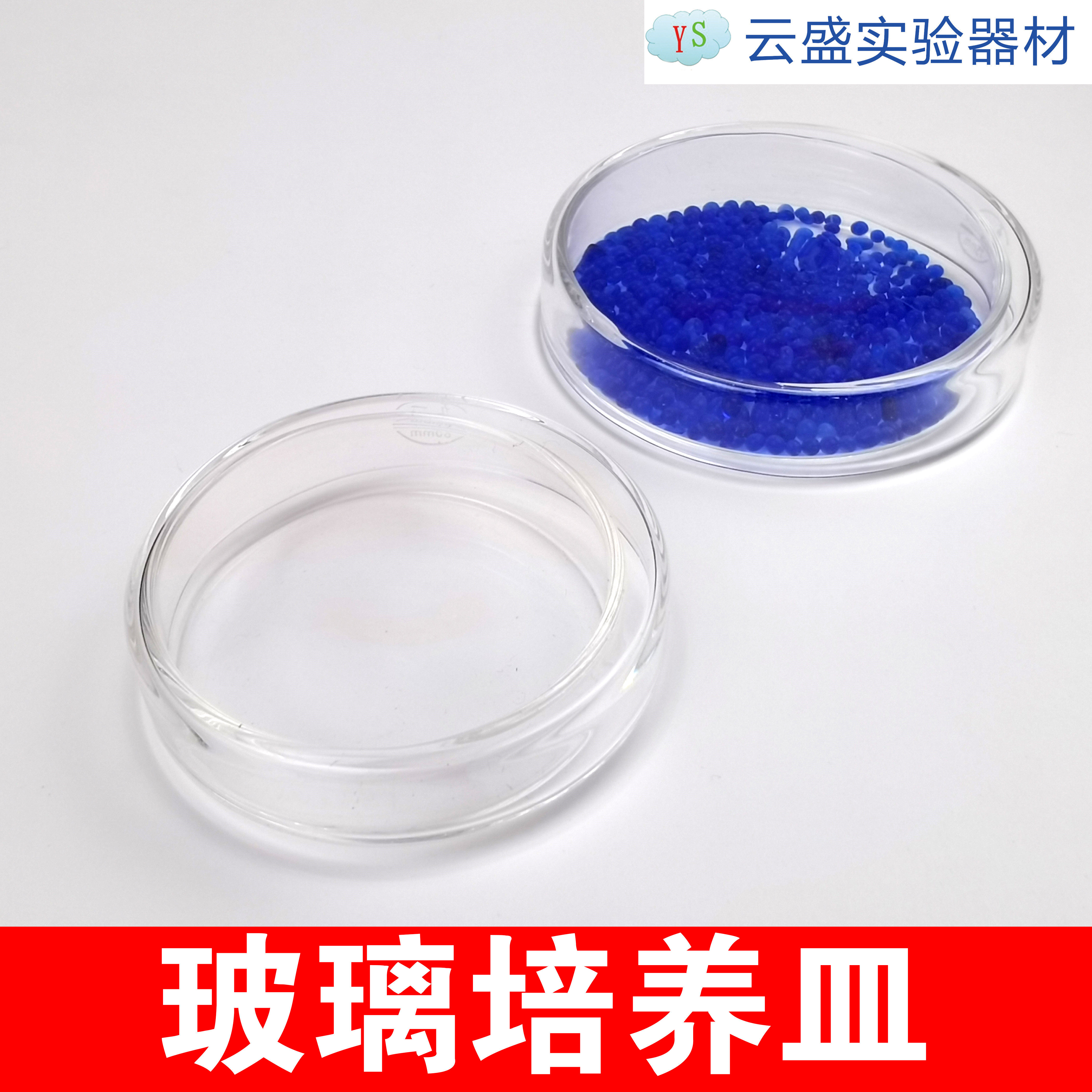 包邮 玻璃培养皿 60 75  90 100 120 mm 平皿 普料 高硼硅加厚