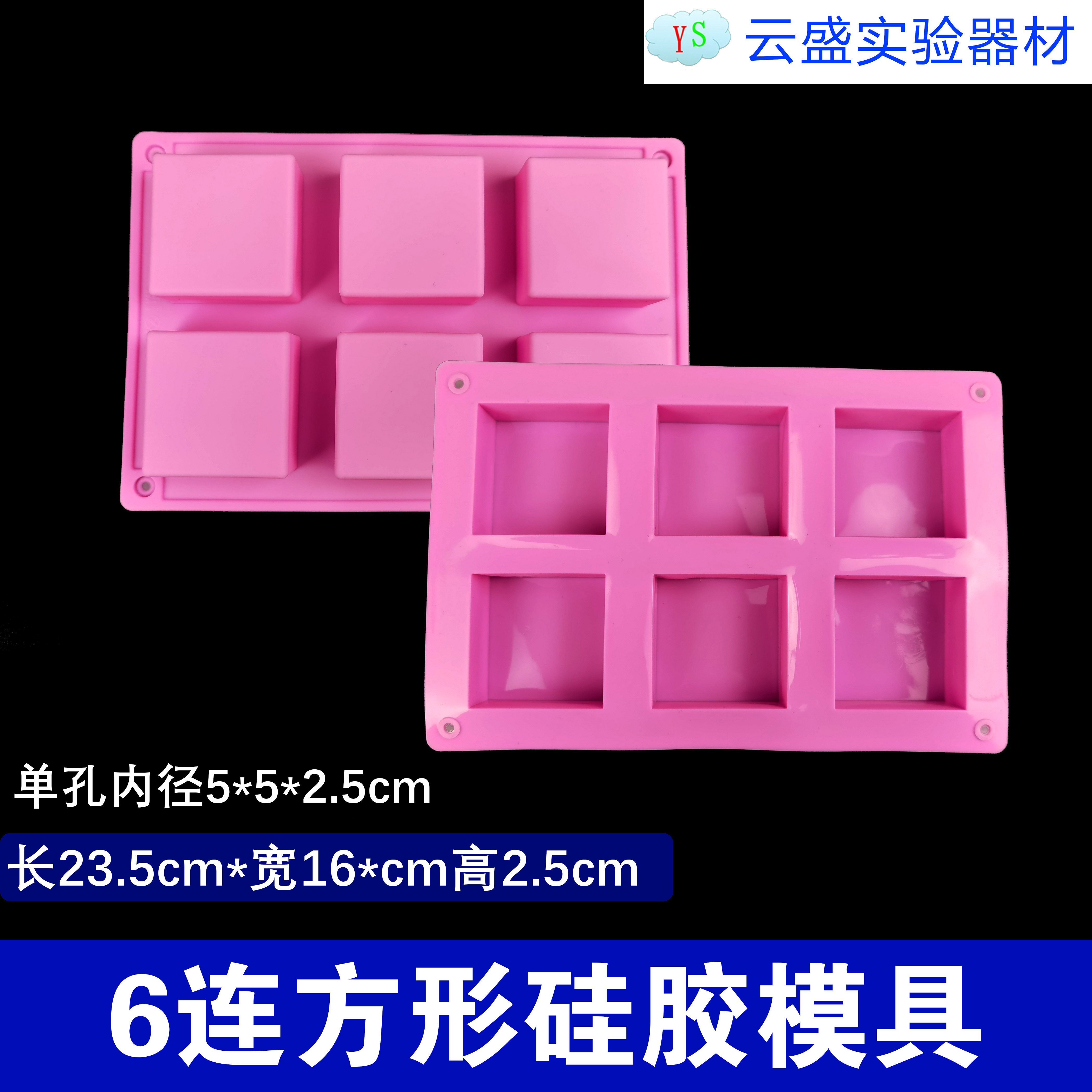 包邮 6连方形硅胶模具 水晶滴胶模具 23.5*16*2.5cm