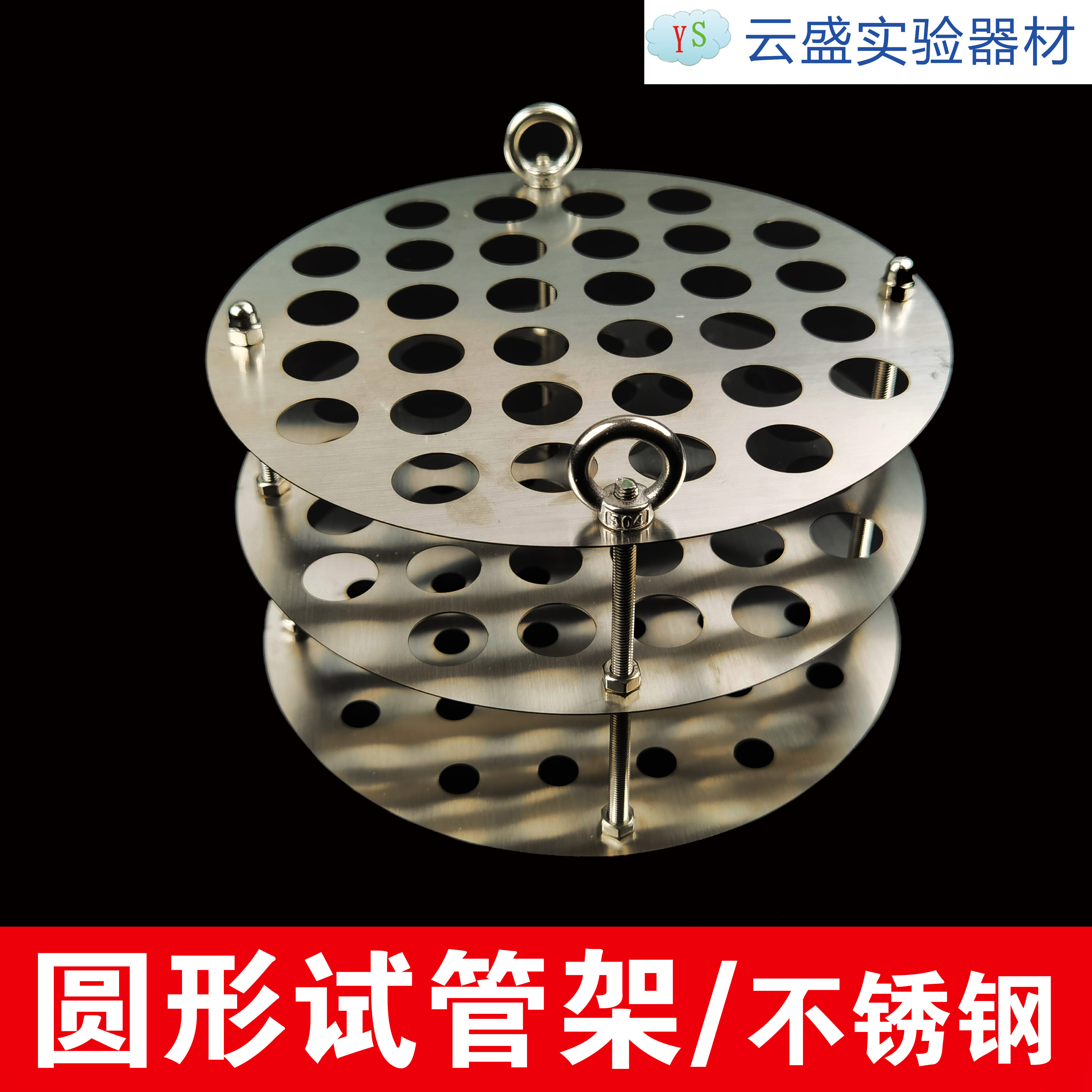 油浴锅试管架孔圆形耐高温不锈钢水浴锅实验试管架